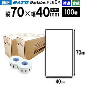 SATO �T�g�[ �o�[���x �t���L���[�u �����n �����T�[�}���� �Ⓚ�� P70×40 100�� �t���[�d�l