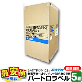 6/4 20時〜スーパーSALE【10%OFF】 バートロラベル DR300専用ラベル 熱電子ラベル 白無地 13桁 ( リボン付き ) 5巻 【送料無料】