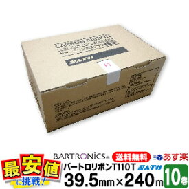 バートロリボン T110T【39.5mm×240m 黒】1ケース（10巻入り）【送料無料】 【 あす楽 / 即日出荷 】 SATO ( サトー ） 楽天最安値に挑戦！ 最短出荷