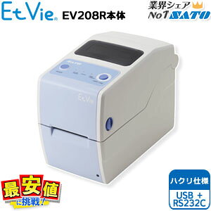 EtVie GB SATO EtVie EV208Rdl USB{RS232C xv^ o[R[hv^ yz Tg[ x ^O Xgoh