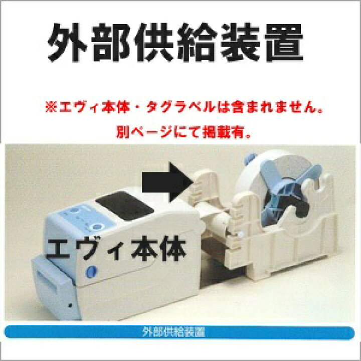楽天市場】EtVie エヴィ UW200EF 外部供給装置 EV208R.EV212R FI212T用 