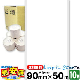サトー純正 レスプリ シータ用 P50M×90mm× 10巻入 余白4mm サーマル紙 L'esprit プリンタ SCeaTa CT4-LX 感熱ロール【 即日出荷 】