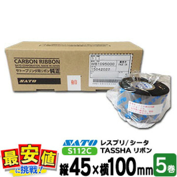 楽天市場】SATO レスプリ・シータ・TASSHAリボン【S112C】 45mm×100m 