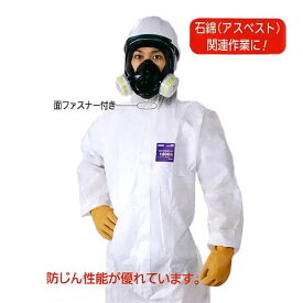 シゲマツ　全身化学防護服(限定使用) 密閉服(使い捨て式) マイクロガード1500A　10着入【代金引換・後払い決済不可】
