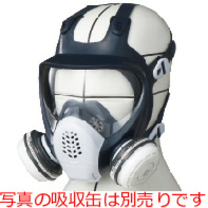 楽天市場】シゲマツ 防毒マスク「直結式小型」全面形 GM185-1 【吸収缶 