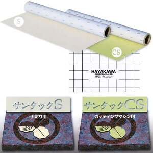 ����S���@�T���h�u���X�g�p�ی�V�[�g (�S���V�[�g)�@�T���^�b�NS (��؂�p)�@�T���^�b�NCS (�J�b�e�B���O�}�V���p)�@��910mm�@10m���@�����@0.7mm / 1.0mm / 1.5mm�@�y��������(�k�C��.����.����