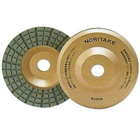 ノリタケ　石材用レジンダイヤオフセット　直径100mm　粒度　#50(D050) / #100(D100) / #200(D200)