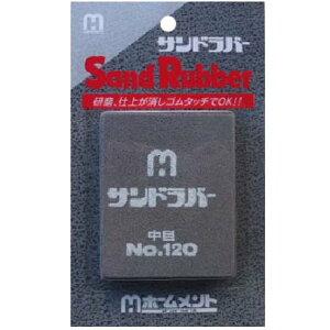 �������� �T���h���o�[ (Sand Rubber)�@����No.120�@���s80mm ��65mm ����18mm