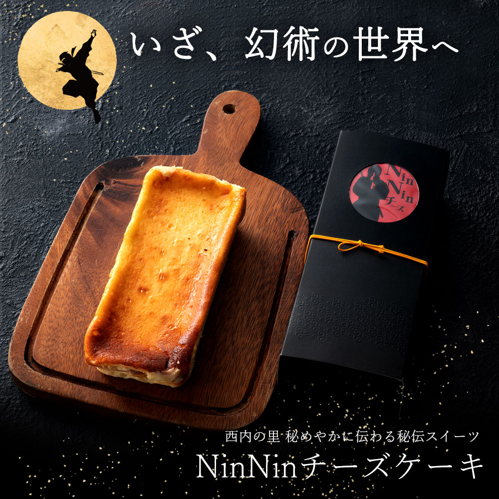 【楽天市場】スイーツ チーズケーキ 送料無料 【いざ、幻術の世界へ ...