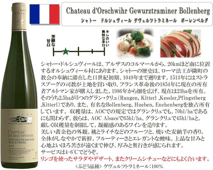 楽天市場】アルザス3本セット 飲み比べ フランス アルザス 白