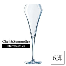 【6脚セット】 オープンナップ エフェヴァセント 20 シェフ＆ソムリエ ワイングラス Effervescent 20 6脚 スパークリング 泡 食洗機対応 ギフト クリスマス プレゼント