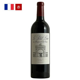 ル・プティ・リオン [2017] ワイン 赤 セカンドワイン フランス ボルドー サン・ジュリアン メドック ギフト 父の日 プレゼント 750ML
