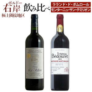 {h[E݂̋ɏאڒn h|[ƃ^[jTe~Iݔ 2{Zbg C Zbg wine Mtg NX}X 750ML