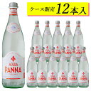 【ケース販売】 アクアパンナ ACQUA PANNA ミネラルウォーター 12本 750ml 中硬水 炭酸なし イタリア 12本入 ギフト クリスマス プレゼント 750ML
