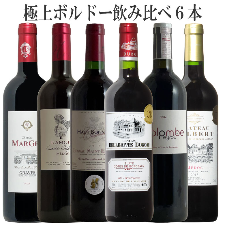値頃 日本最級 ボルドー 赤ワイン セット フルボディ 飲み比べ 750ml おすすめ 極上珠玉のボルドー6本 セットで1万円 送料無料 ギフト 父の日 ワイン 750ML lancastereatery.ca lancastereatery.ca