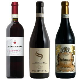 ワインの王バローロ・女王バルバレスコ飲み比べ 3本 セット 赤ワイン ワイン イタリア 赤 ワインセット ギフト 母の日 750ML