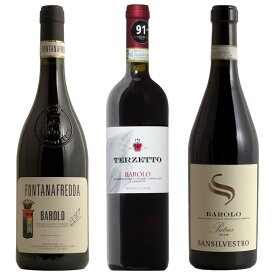 ワインの王バローロ飲み比べ 3本 セット 赤ワイン ワイン イタリア 赤 ワインセット 【送料無料】 ギフト 母の日 750ML