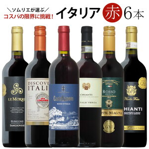 \GIC^AԃC6{ݔ   CZbg wine Mtg NX}X v[g C ԃC 750ML 