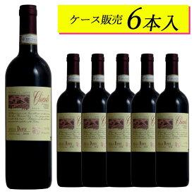 【ケース販売6本】ヴィッラ ダンテ　キャンティ　イタリアワイン【ヴィンテージは順次変わります】日本に届いた状態のカートンのままお届けします ギフト 父の日 750ML