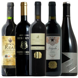 ワンランク上リゼルヴァ尽くし ワイン5本セット 送料無料 スペイン チリ イタリア 赤 赤ワイン ワインセット ワイン セット 5本 wine ギフト ホワイトデー 750ML