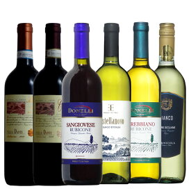 ソムリエ厳選 安旨イタリアワイン6本 赤3本白3本飲み比べ 送料無料 ワインセット wine ギフト 父の日 プレゼント ワイン 赤ワイン 白ワイン 750ML おすすめ