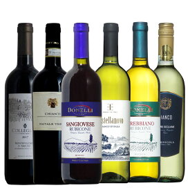 ソムリエ厳選 安旨イタリアワイン6本 赤3本白3本飲み比べ 送料無料 ワインセット wine ギフト 母の日 プレゼント ワイン 赤ワイン 白ワイン 750ML おすすめ