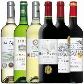 全てボルドー金賞 6本セット 赤3白3 ワイン セット wine ギフト クリスマス 750ML