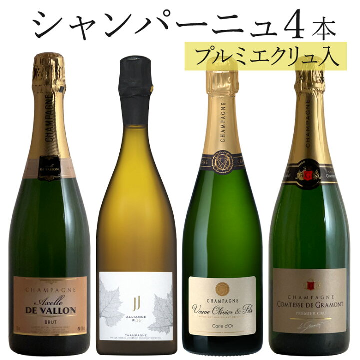 楽天市場】シャンパーニュ4本セット プルミエ入り ワイン セット wine 