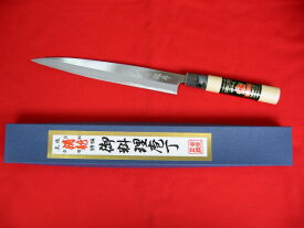 「土佐清龍作」柳刃包丁（両刃）21cm