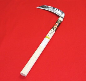 西山商会特製両刃土佐型中厚鎌22.5cm 48cm柄付