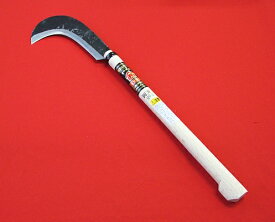 西山商会特製「登鎌」400g 両刃 コブ付39cm柄付