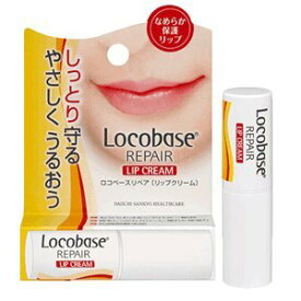 《セット販売》　第一三共ヘルスケア ロコベースリペア リップクリーム (3g)×3個セット 口唇保護クリーム