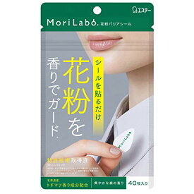 [ MoriLabo モリラボ ] 花粉 バリアシール 衣類に貼る シールタイプ 40枚入 すっきりさわやかな森の香り クリアフォレスト