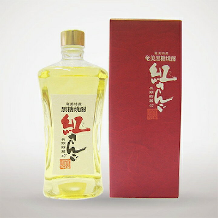 楽天市場】黒糖焼酎 紅さんご 720ml : 地酒と本格焼酎・西崎商店