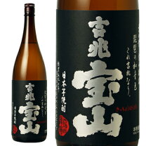 楽天市場】吉兆宝山 25度 1800の通販