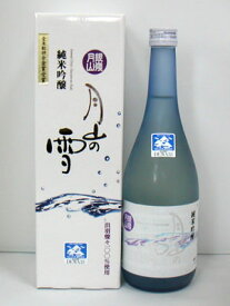 月山の雪　純米吟醸酒　720ml【山形】