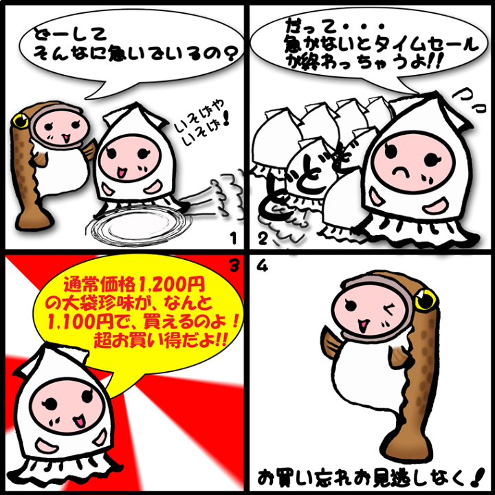 楽天市場 24時間注目アイテム 焼めざし 2g 目刺し めざし 煮干し イワシ 鰯 おつまみ 珍味 ニシザワチャンネル