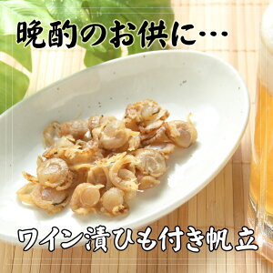 晩酌のお供に!