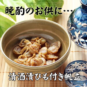 晩酌のお供に