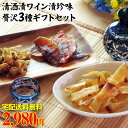 楽天市場 プレミアム珍味 ニシザワチャンネル