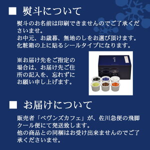 お届けについて