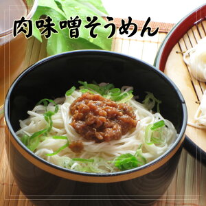 肉みそ盛り付け例
