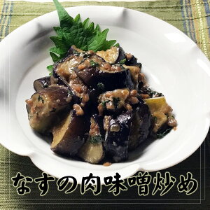 肉みそ調理例