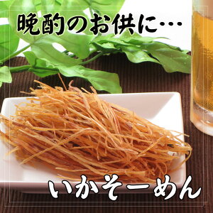 晩酌に