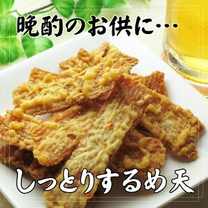 晩酌に