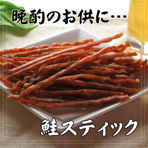 晩酌にどうぞ