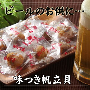 晩酌に