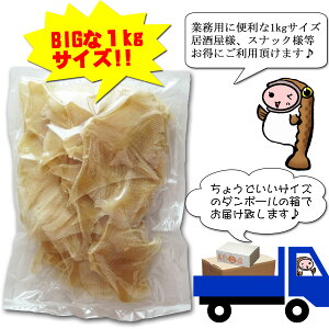 お得な1キロ