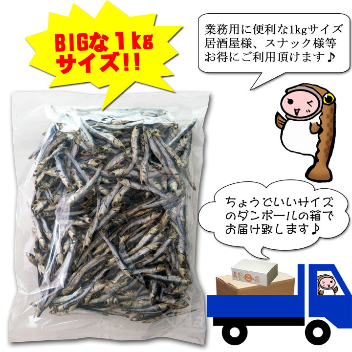 楽天市場 珍味 おつまみ 乾き物 お徳用 業務用1kgサイズ 焼めざし 1000g 1キロサイズ 卸値価格目刺し めざし 煮干し イワシ 鰯 おつまみ 珍味 コンビニ受取対応商品 父の日 プレゼント 食べ物 ギフト ニシザワチャンネル 楽天市場 珍味 おつまみ 乾き物 お徳用 業務用1kgサイズ 焼めざし 1000g 1キロサイズ 卸値価格目刺し めざし 煮干し イワシ 鰯 おつまみ 珍味 コンビニ受取対応商品 父の日 プレゼント 食べ物 ギフト ニシザワチャンネル