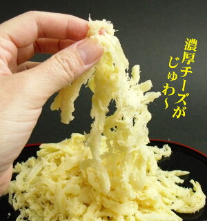 チーズinさきいか包装状態/おつまみ